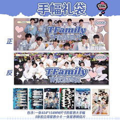TF家族四代手幅汪浚熙左奇函楊博文禮包簽名周邊明信片應援物禮物