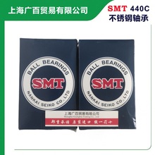 日本SMT轴承SSA6202ZZSH SSA6203ZZSH  SSA6204ZZSH自调心不锈钢
