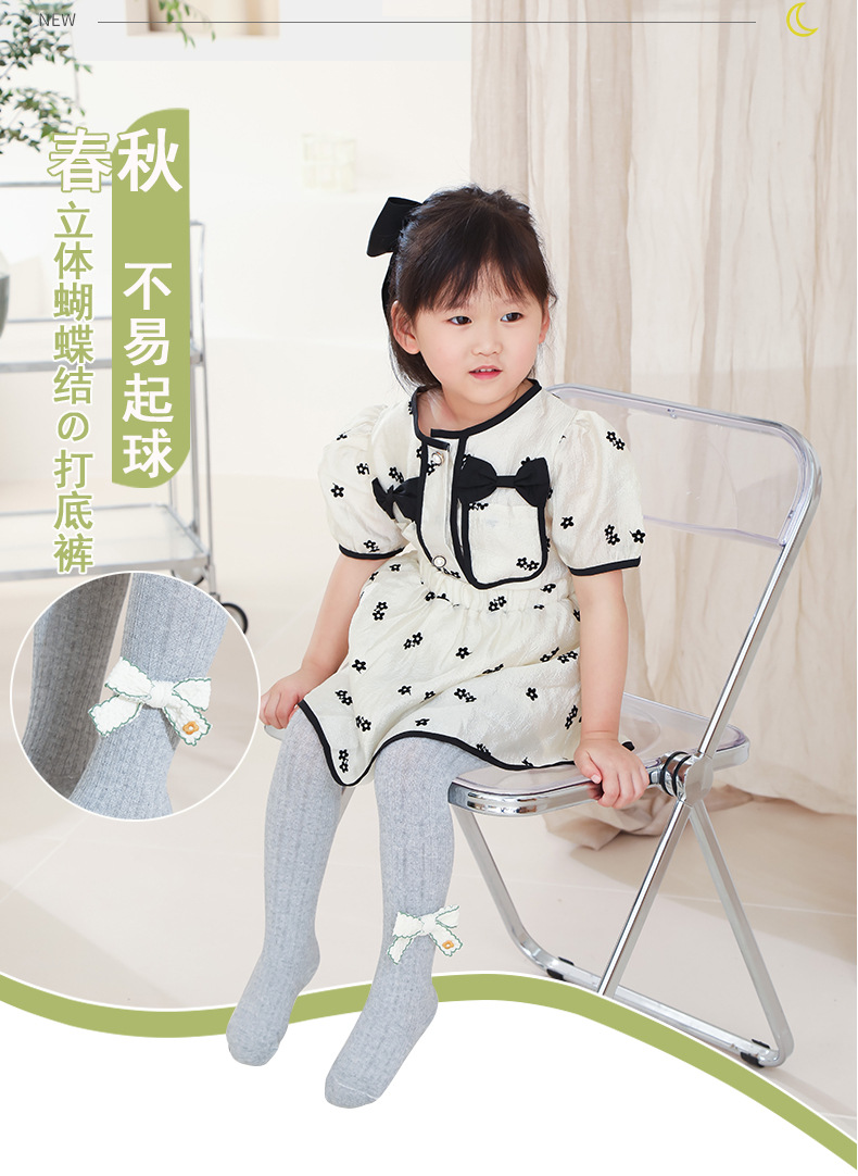 儿童连裤袜