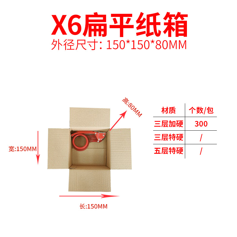 15*15*8CM; 3겹 경화