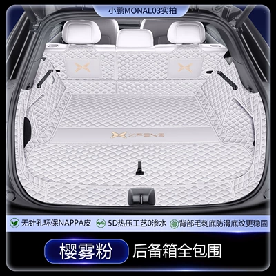 Trunk Mat — accessories, Xpeng L03 trunk mat - nappa-leather-cherry-mist-pink-full-coverage-trunk-mat-xiaopeng-mona-l03-pure-electric