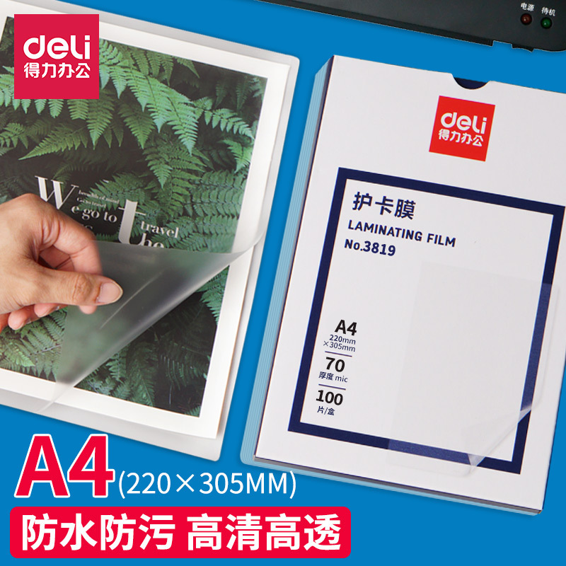 有力なa4プラスチックフィルム3819カード保護フィルムのプラスチックフィルムa4紙写真保護フィルムのプラスチックシール紙|undefined