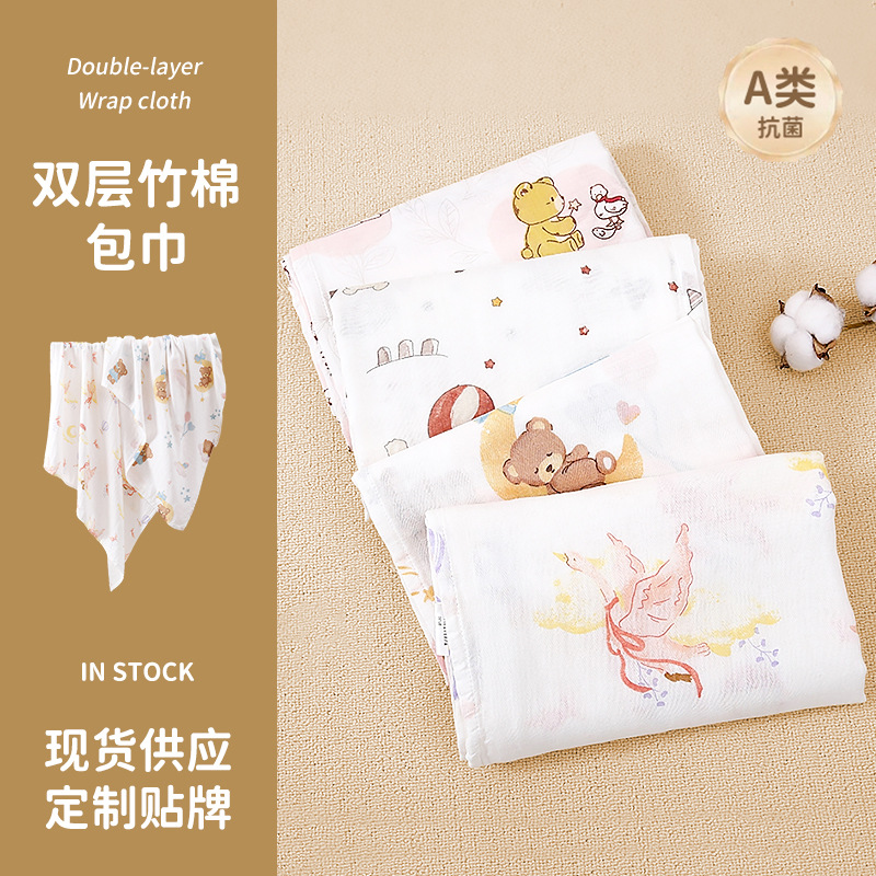 2-layer bamboo cotton wrap towel 110*110 summer thin baby bag baby bag baby quilt swaddling bag delivery room supplies