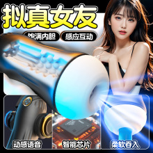 久爱飞机杯男用自慰器性玩具全自动炮架阴茎训练器成人情趣性用品