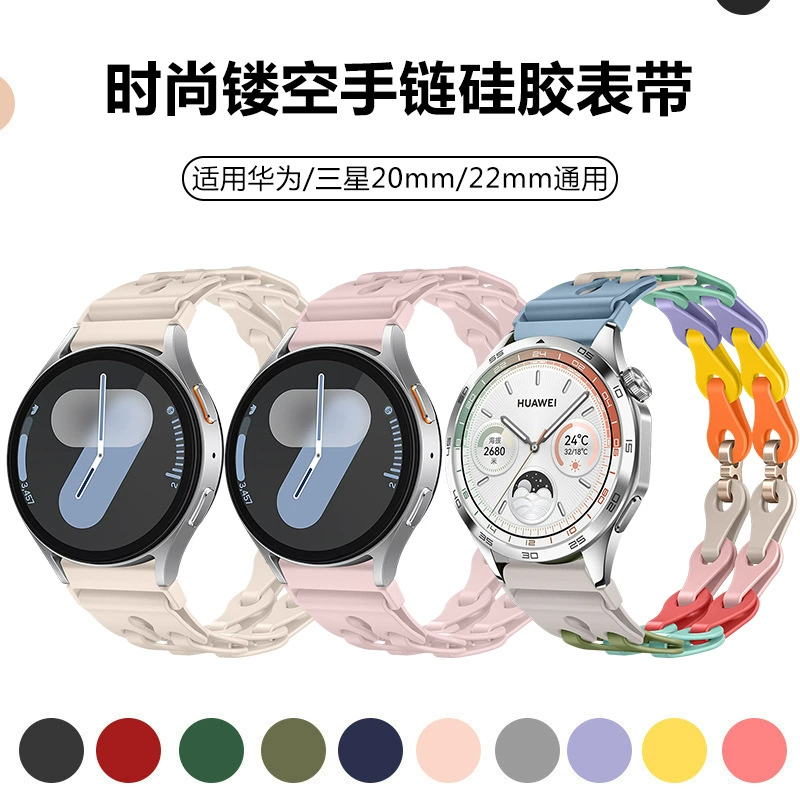 Стильный силиконовый ремешок с ажурным дизайном для Samsung Watch7, ремешок для Huawei GT5/6 Pro, креативный ремешок.