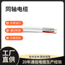 ҕ�l�Դһ�w��RG59+2C�pоͬ�S��|RG59power�M��ͬ�S��CCTV