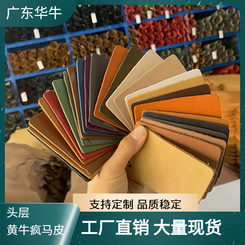 头层牛皮黄牛皮胚服装辅料真皮商标牛皮牌diy皮革箱包鞋材料 色卡