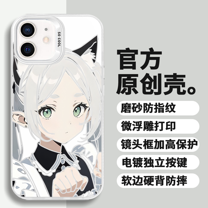 猫女仆芙莉莲适用苹果华为荣耀VIVO小米三星彩银手机壳新年联名