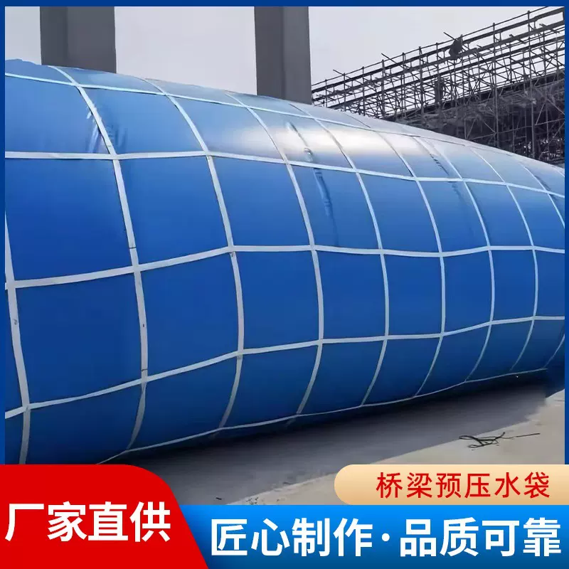 大容量加厚PVC桥梁预压水袋户外消防应急储水袋软体可折叠水囊