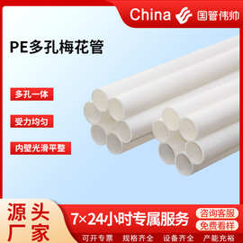 HDPE聚乙烯塑料梅花管五七九多孔穿线管光缆地下通信预埋订制规格