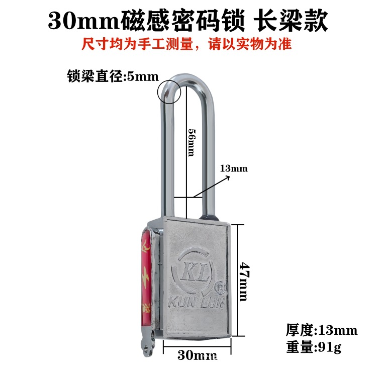 30mm磁感密码锁 长梁款.jpg