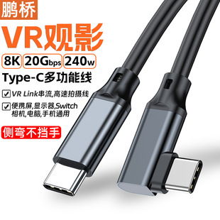 ���^VR��type-c������usb3.2ctoc 20Gbps�p�^8KͶ���������L��5��
