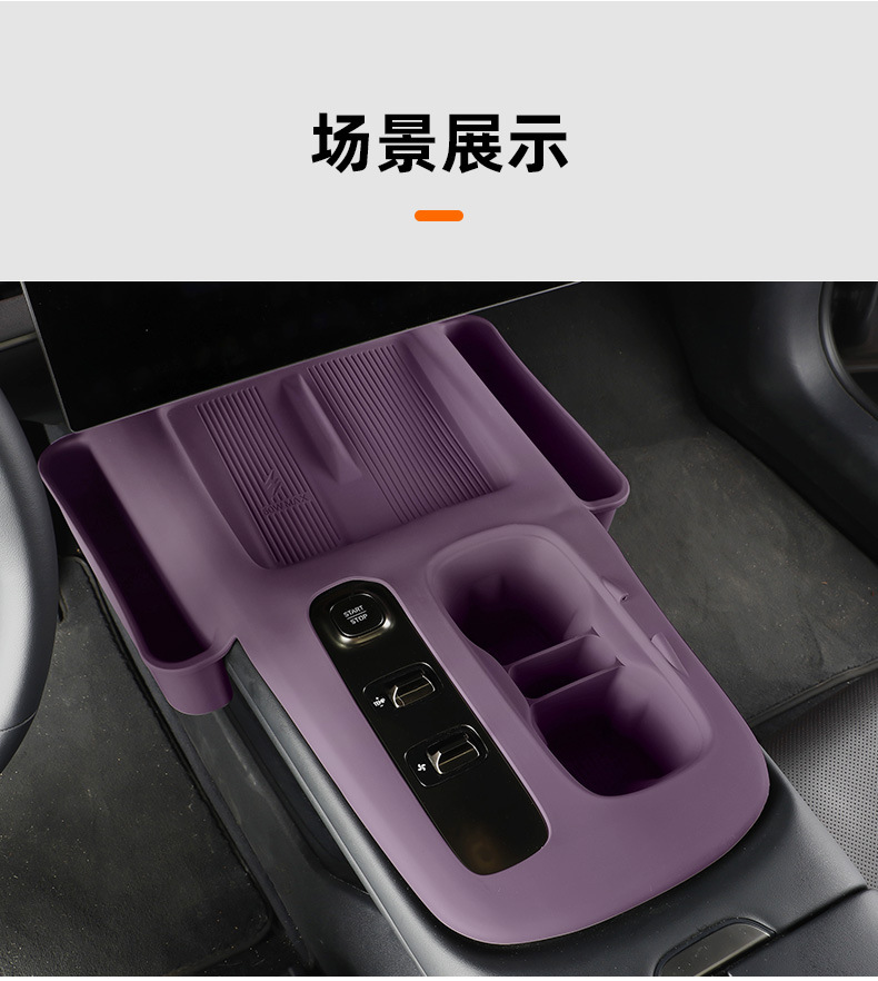 Suitable for Xiaomi SU7 central control silicone pad protective cover, wireless charging pad, anti-slip pad, central control storage box accessories