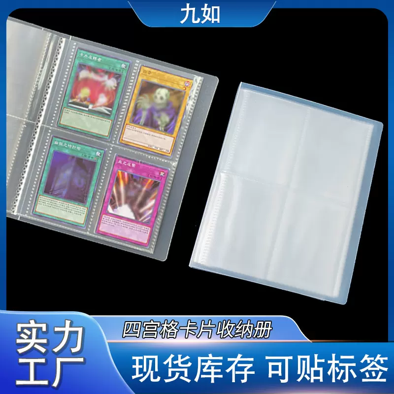 现货三寸四宫格卡册游戏桌游集卡册相片小卡收纳册卡片收藏册