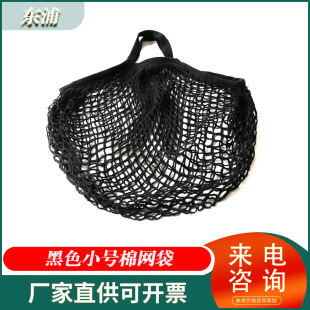 Supermarket Satchel Convenient Shopping Mesh Bag Cotton Fruit Mesh Bag Supermarket Shopping Bag Strong and Durable Green and Environmentally Friendly