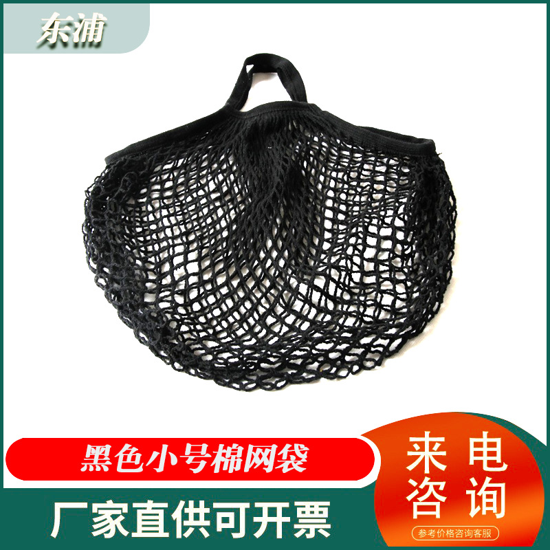 超市手提式便捷购物网袋 棉水果网兜 超市购物袋结实耐用绿色环保