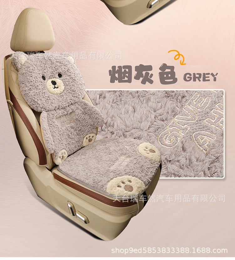 Car seat cushion for winter, simple cartoon plush seat pad, cute and thickened warm car seat cover for women