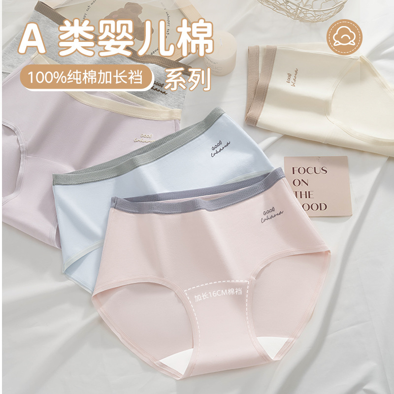 Bragas de color de contraste de algodón puro, entrepierna antibacteriana, entrepierna más larga, bolsa de gran tamaño, cadera, cintura media, sin costuras, nalgas, calzoncillos de verano para mujer image 1
