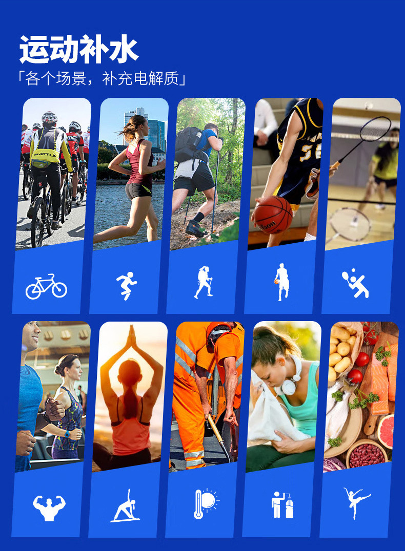 电解质固体饮料详情_06.jpg
