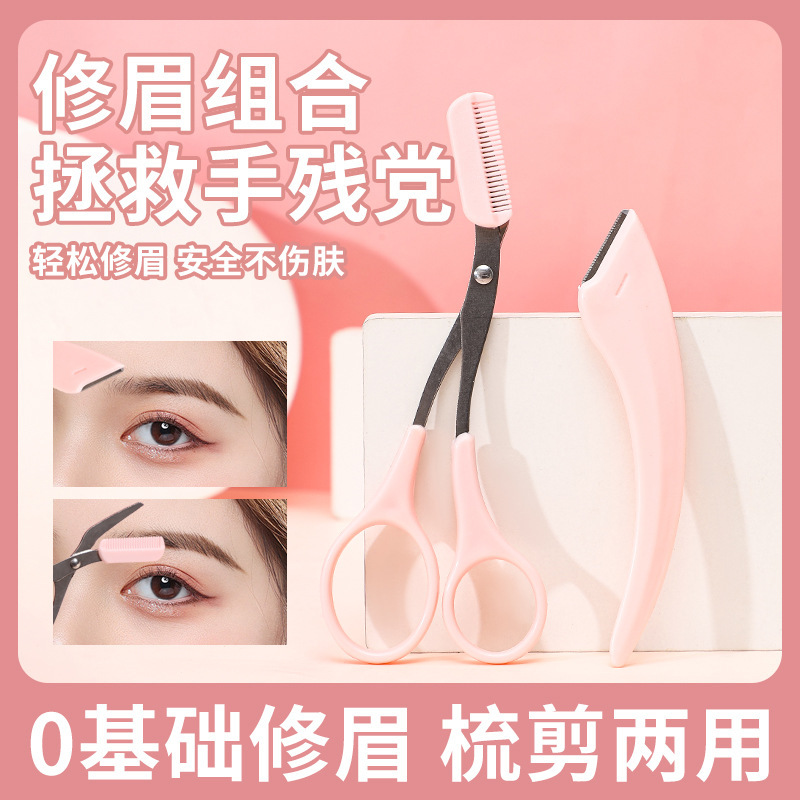 Crescent Eyebrow Razor Set for Beginners, Anti-Scratch Protective Manual Eyebrow Razor, Home Beauty Tool with Eyebrow Comb and Scissors