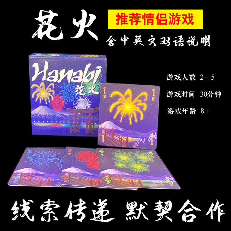 Fireworks Table Game Card Cooperation Table Game Card Family Party Parent-Child Puzzle Deluxe Edition with Double Expansion Fireworks Table Game Card Cooperation Table Game Card Family Party Parent-Child Puzzle Deluxe Edition with Double Expansion