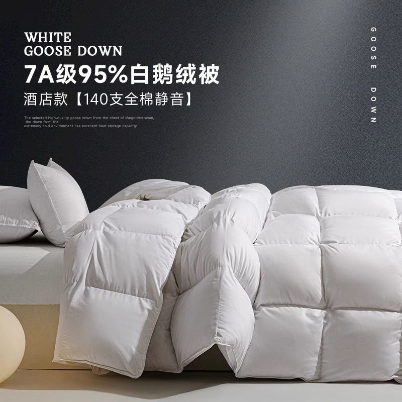 波兰进口羽绒被95白鹅绒被子春秋被加厚冬被芯棉被褥单人学生宿舍