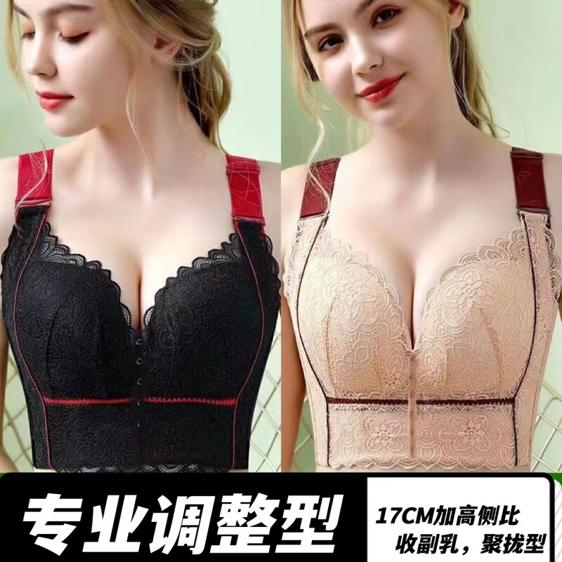 Beauty Salon Adjustable Professional Breast Collector Underwear Women's Side Collector Anti-sagging Anti-expansion Push-up Non-rimmed Bra