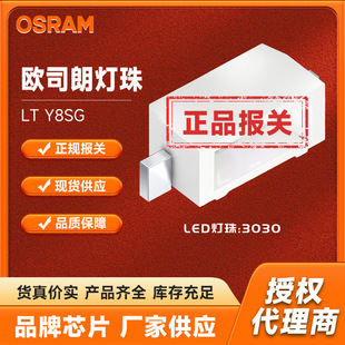 Osram LT Y8SG orange 3010 side-emitting automotive display back German OSRAM light source electronic components