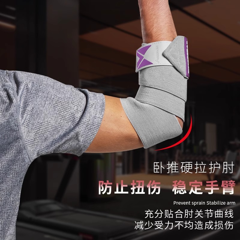 Protección deportiva de codo de acondicionamiento físico push horizontal sentadillas de tirón duro tipo segmento de compresión vendaje masculino protector deportivo para proteger la tensión muscular image 3