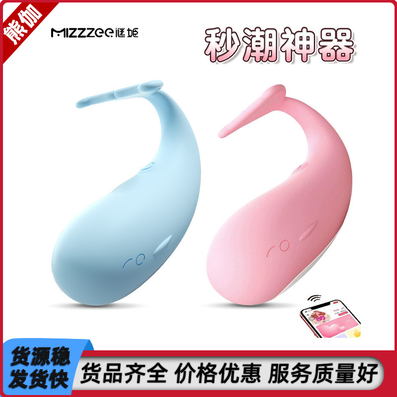 Mystery Pi Pi Whale Vibrator, Silent and Vibration-Free, Can Be Used Remotely, Suitable for Couples' Fun Activities