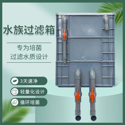 turnover box Filter box fish tank filter Circulatory system a complete set External Trickle fish tank Water Cycle Multiple filter