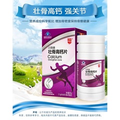 川奇牌骨強化高カルシウム錠 大人・中高年向けカルシウム錠 カルシウム補給サポート 一件代発対応