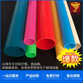 厂家彩色PVC硬管20mm塑料水管ABS绝缘圆管多规格异形管来图供应