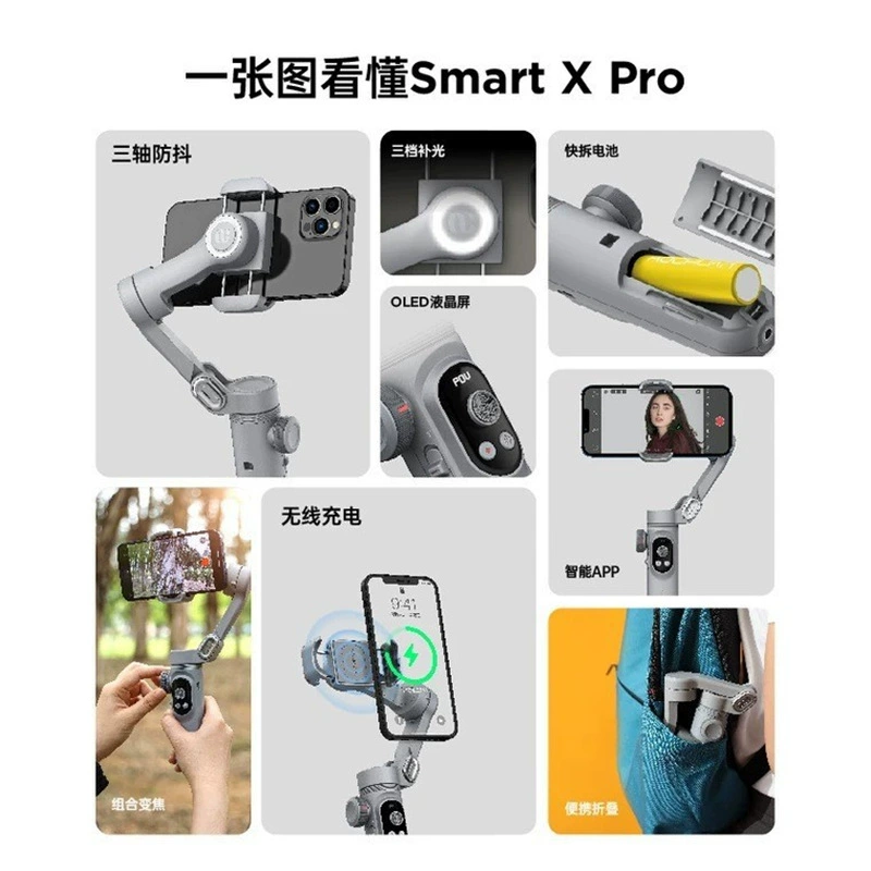 奥川 X Pro стабилизатор для мобильного телефона, умный трехосный антишок, держатель для смартфона для уличной трансляции и селфи
