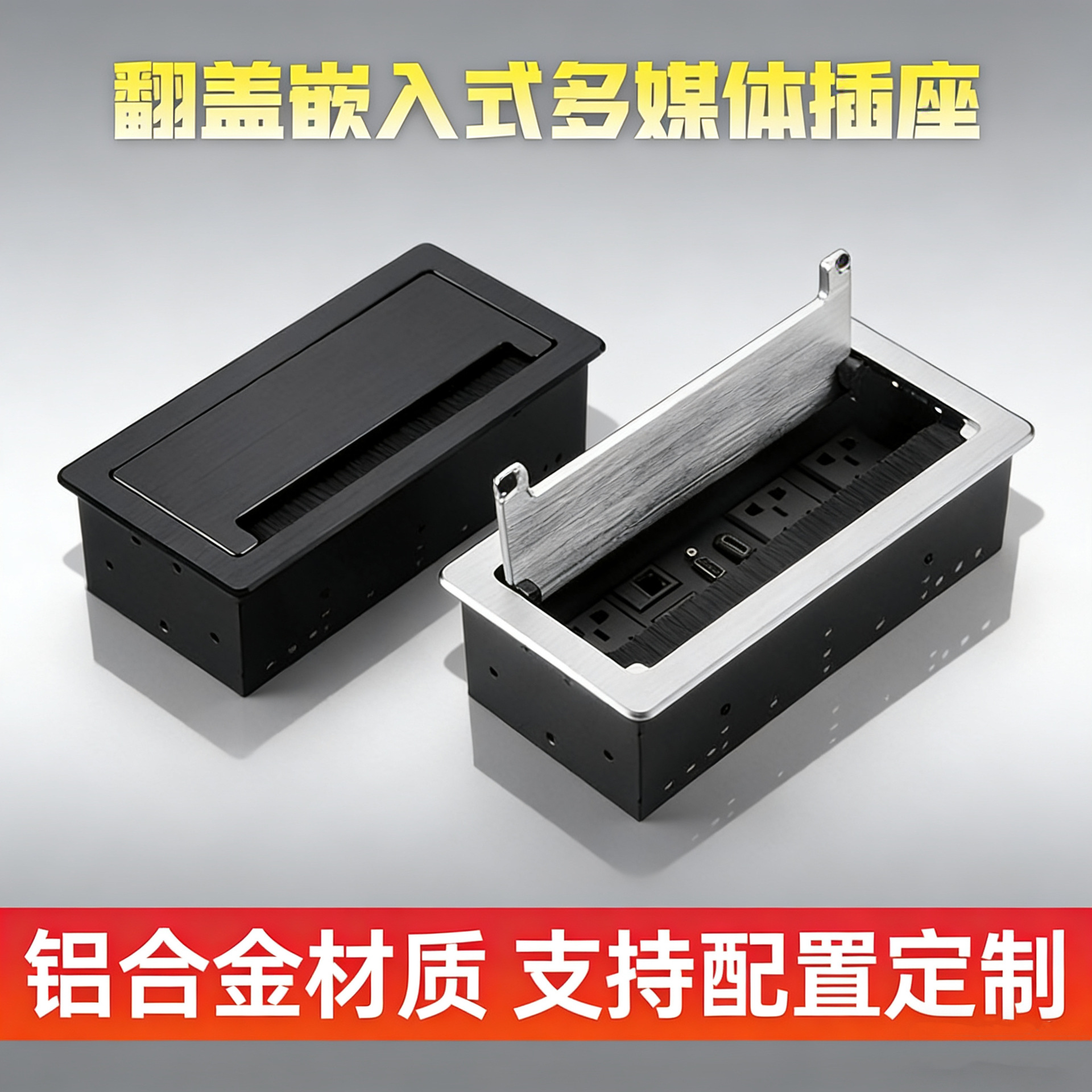 桌面嵌入式插座会议桌按弹多媒体电源信息盒电脑台面隐藏式接线盒