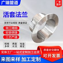 304不锈钢活套法兰板式不锈钢翻边对焊松套法兰活动翻边法兰
