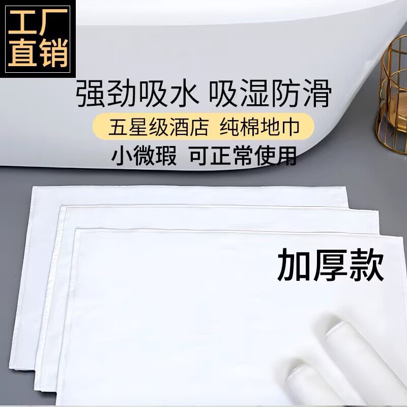 Hotel Floor Mats, B&B Pure Cotton Water-Absorbent Quick-Drying Non-Slip Mats, Home Bathroom Floor Mats, Dry Foot Towels, Customizable Embroidered Logo