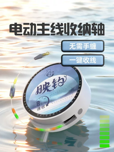 Automatic Fishing Line Retractor, Electric Winding Main Line Box, Specialized Line Storage Device for Carp Fishing