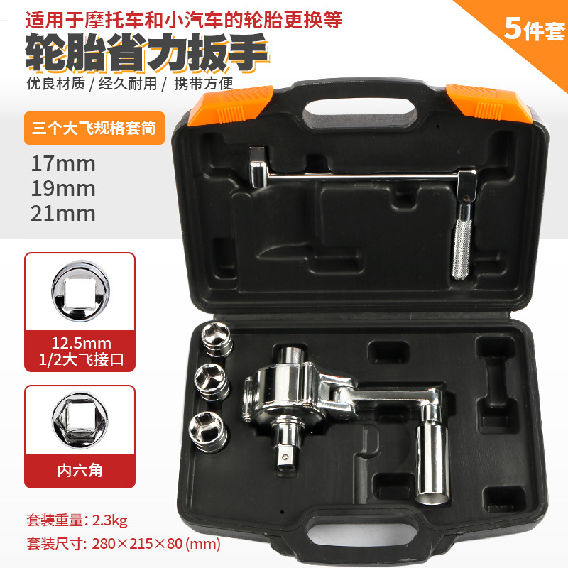 小车轿车轮胎扳手螺丝拆卸省力扳手越野车增力十字套筒换轮胎工具
