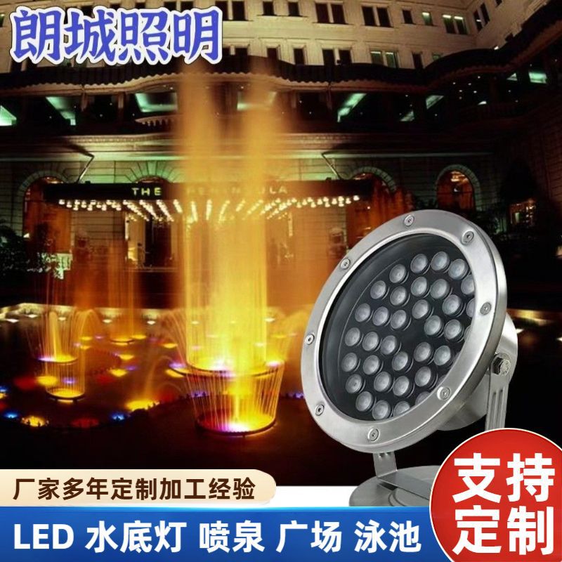 12V Underwater Lights, Cross-Border Pool Lights, Park Water Feature Lights, Waterproof Spotlights, Export Fountain Lights, Rgb Remote-Controlled Swimming Pool Lights 12V Underwater Lights, Cross-Border Pool Lights, Park Water Feature Lights, Waterproof Spotlights, Export Fountain Lights, Rgb Remote-Controlled Swimming Pool Lights