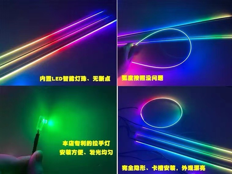 Car atmosphere light hidden acrylic LED atmosphere light car Magic color flowing water colorful streamer decorative light strip