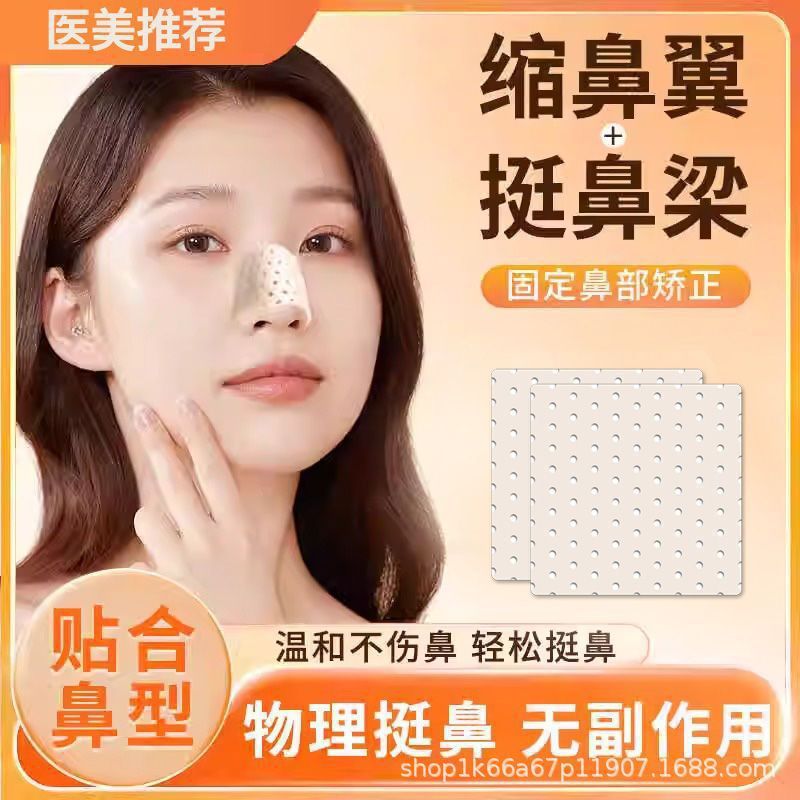 美鼻ツール、熱成形鼻スプリント、セルフピンチ整形ボード、矯正固定ツール、小紅書|undefined