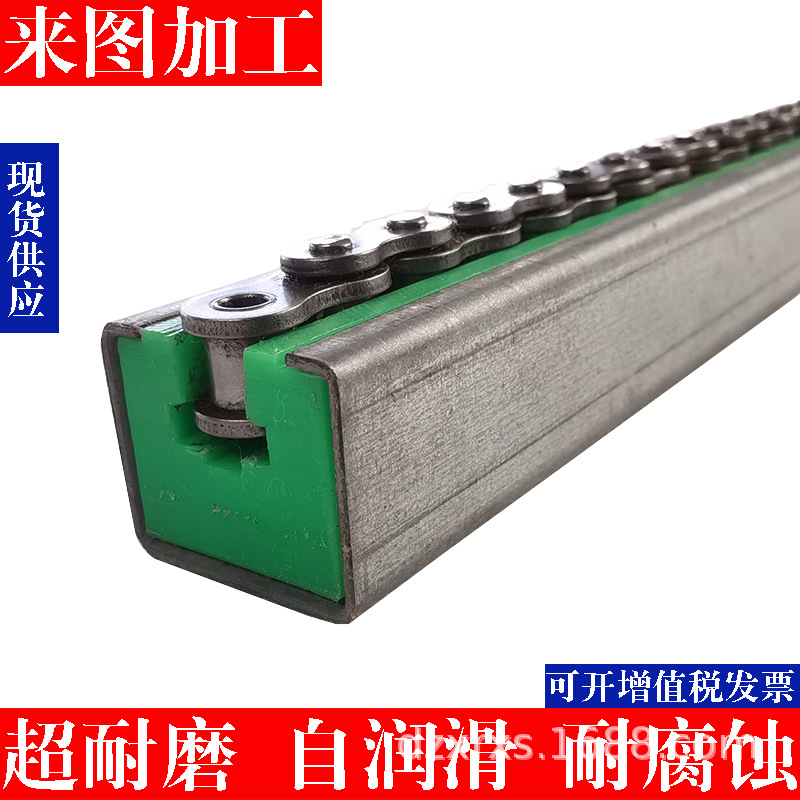 生产CKG型链条导轨06B08B包钢流水线传动链条滑道聚乙烯pe尼龙槽