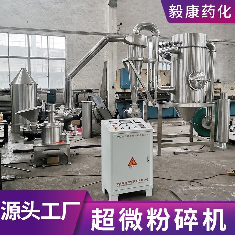 化工新材料超微粉碎机厂家 磷酸锂磨粉机 蛋白肽多功能细磨机