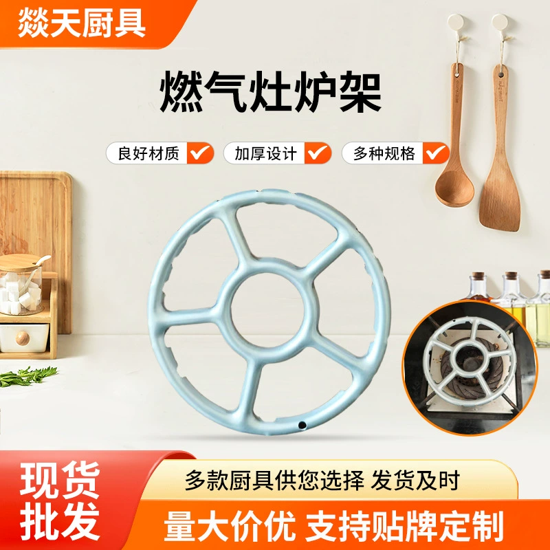 Подставка для маленькой кастрюли, аксессуар для газовой плиты, противоскользящая, универсальная, на четыре или пять ножек, для масляных и молочных кастрюль, для плиты