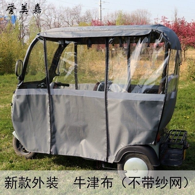 Avtomobil yan çətirləri fully transparent, rainproof, sunproof - exterior-car-cover-photo-sent-oxford-fabric-rain-curtain-without-mesh-default-item
