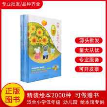 儿童启蒙教育绘本《中国二十四节气?夏》少儿书籍精华绘本