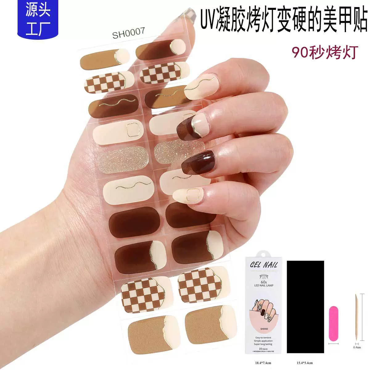 2025跨境美甲贴纸半固化UV凝胶美甲贴光疗防水持久凝胶指甲贴20指