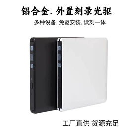 光驱、刻录机