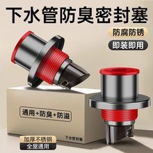 下水管道防返臭神器厨房洗菜盆洗手盆排水管防臭密封塞封口止逆阀